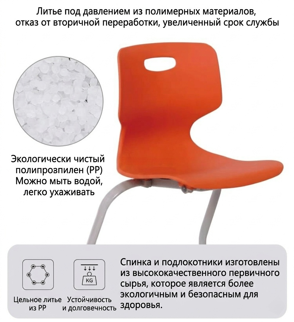 Офисный стул PICCOLO by Romatti